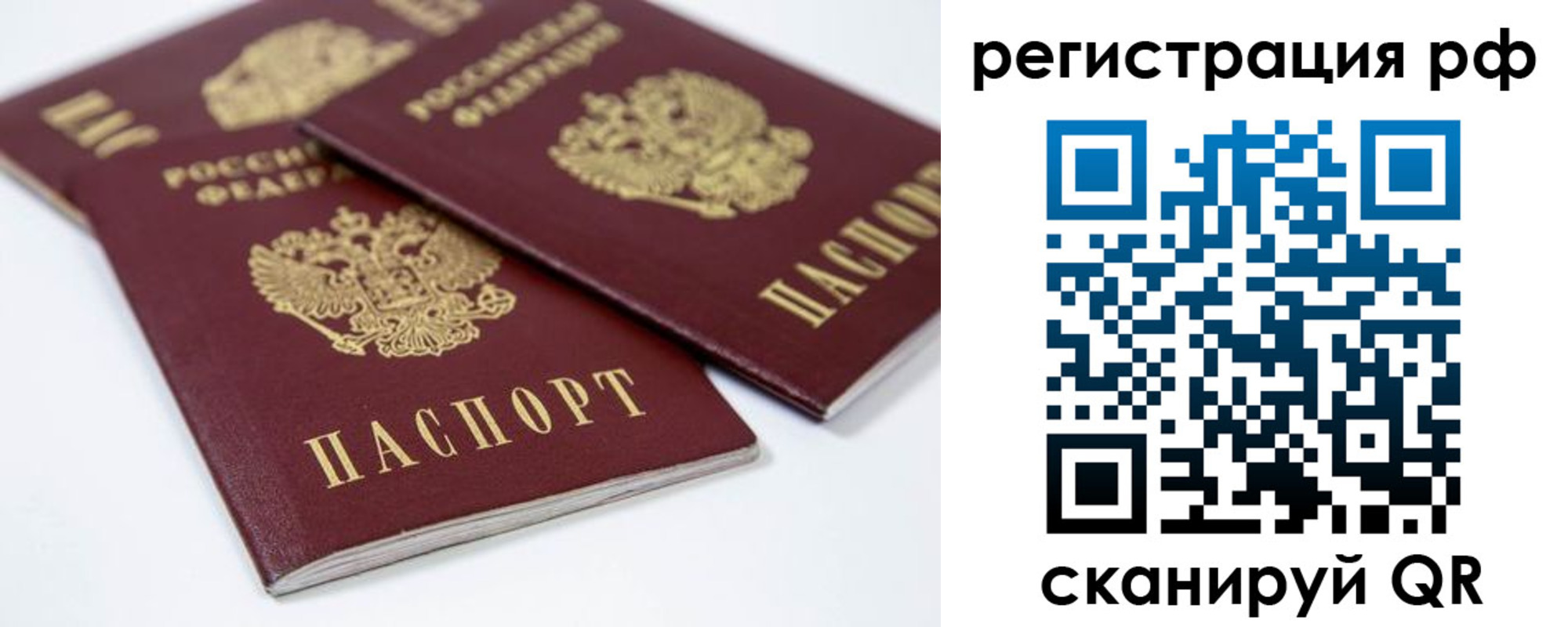 временная регистрация в Кимрах