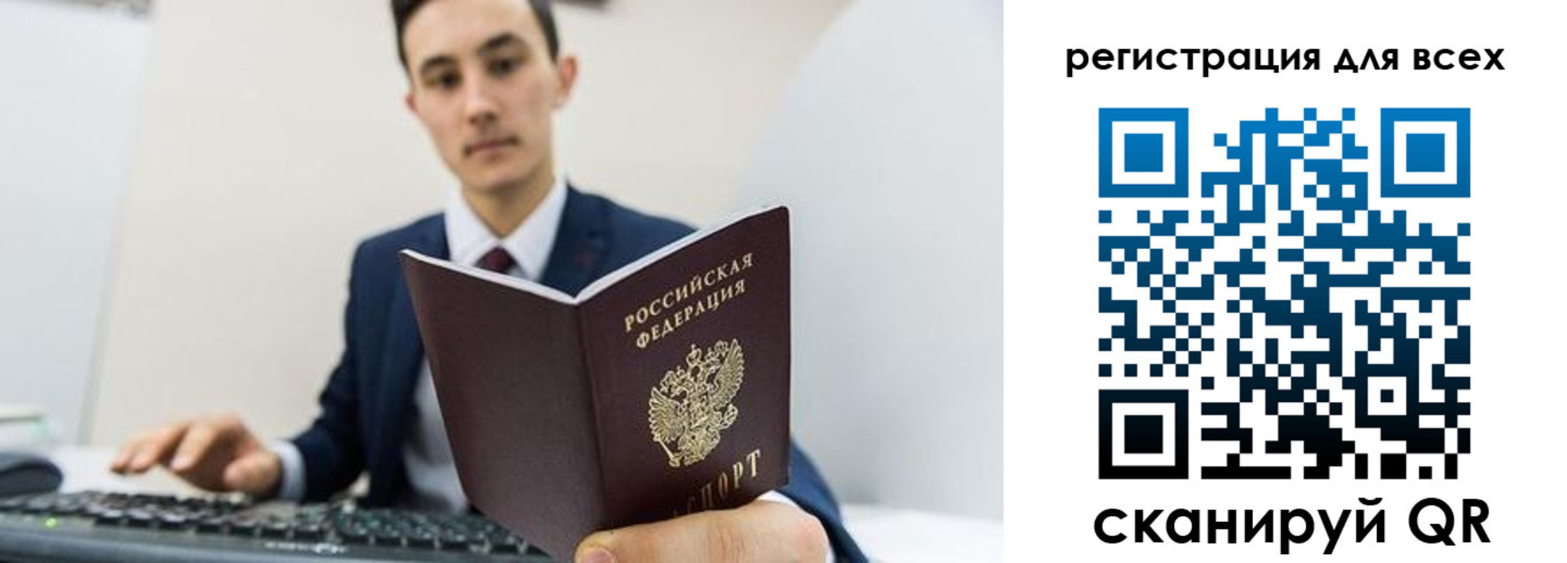временная регистрация законно в Кимрах