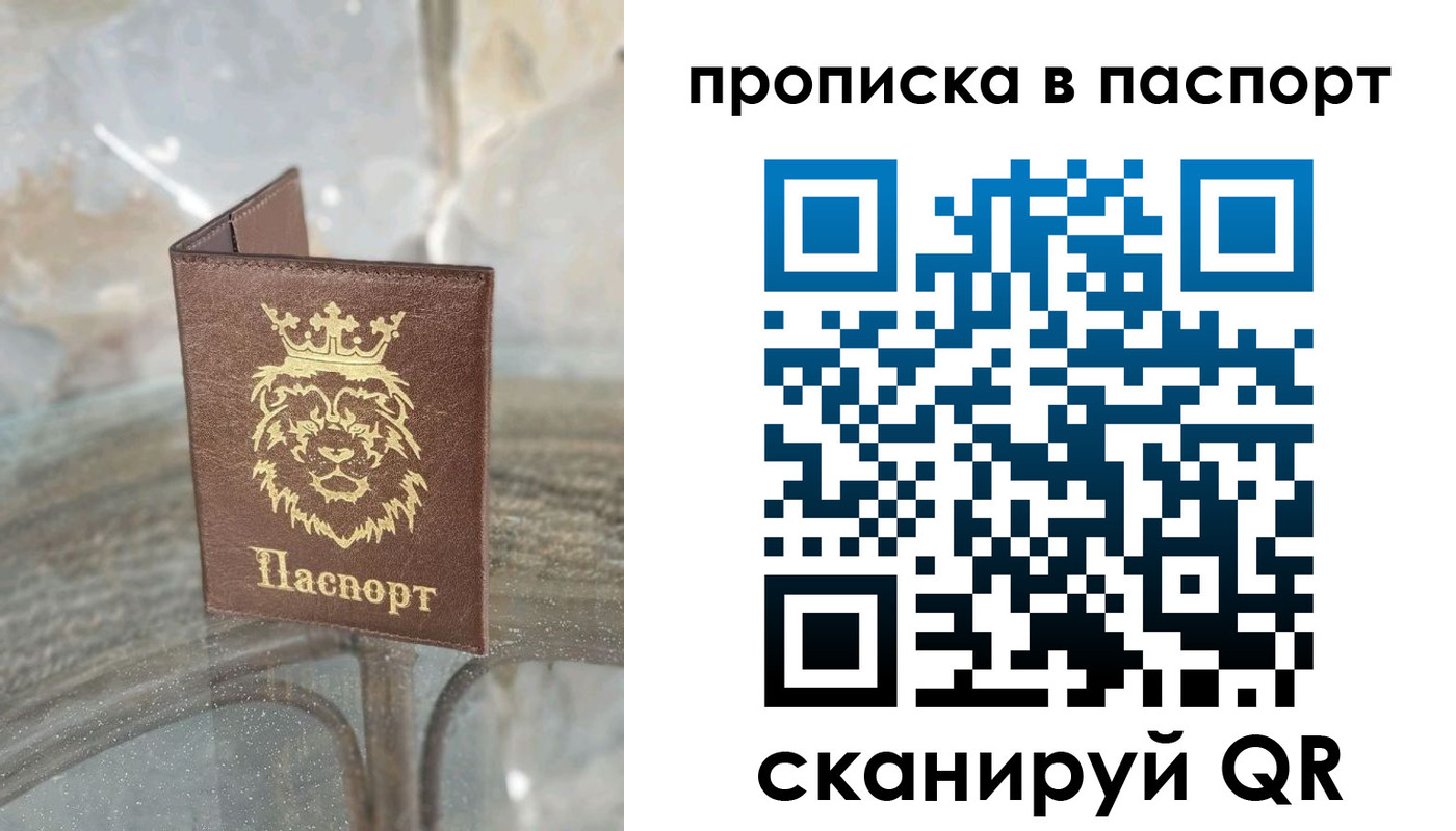 прописка для кредита в Кимрах