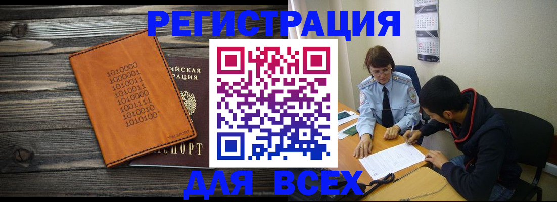 прописка от собственника в Кимрах