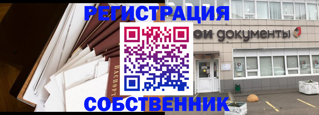 прописка регистрация в Кимрах