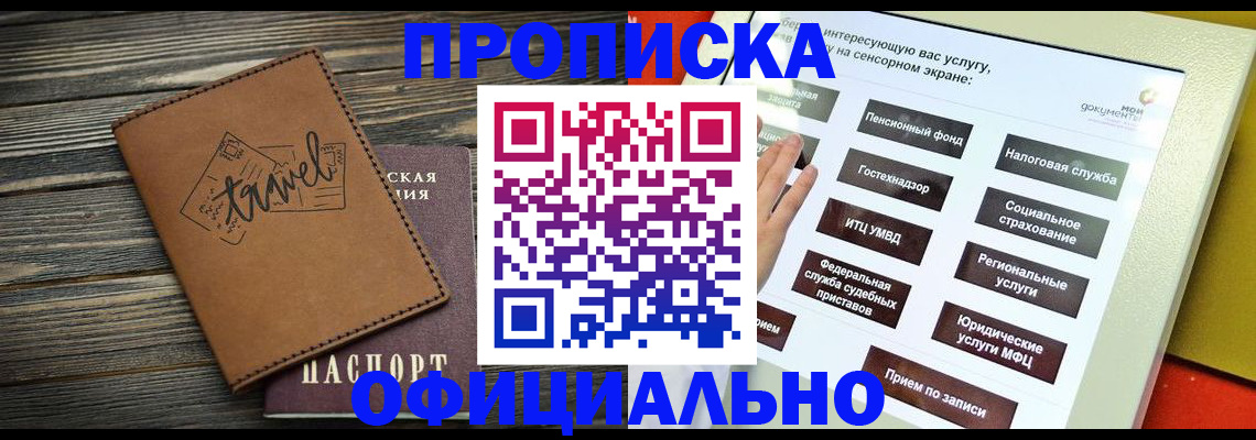 прописка паспорт в Кимрах