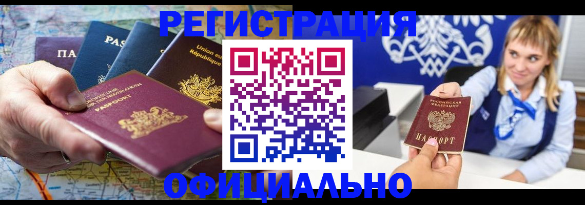 прописка в Кимрах