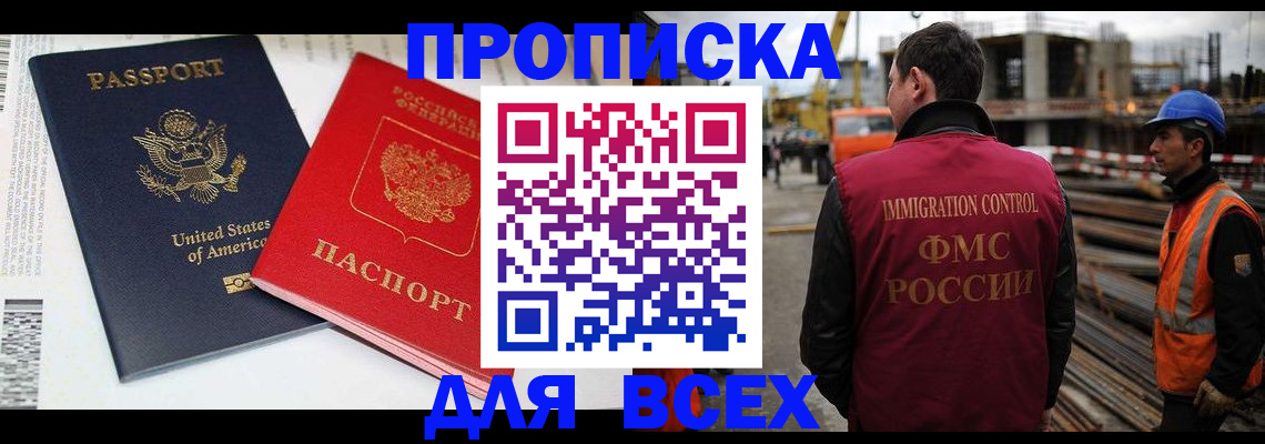 прописка для кредита в Кимрах